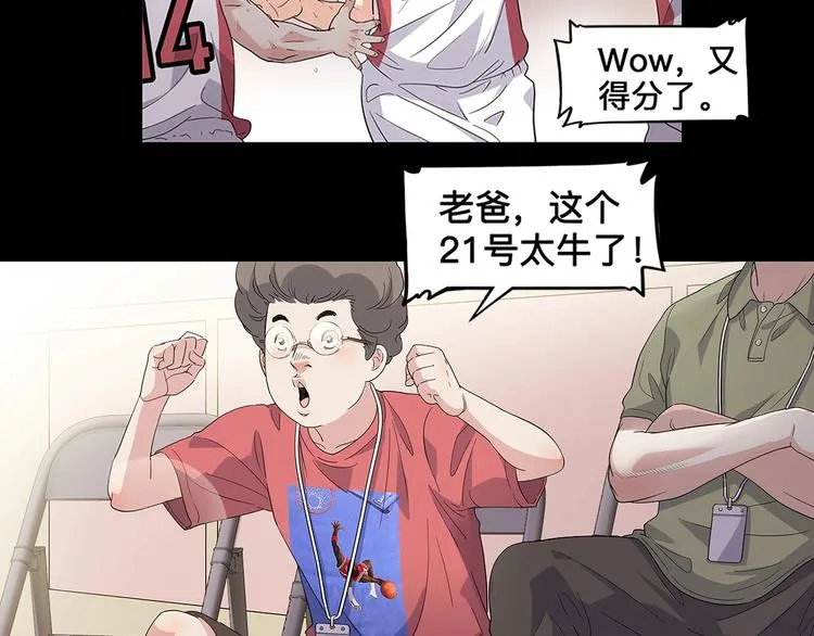第37话 师兄的风采 第6页