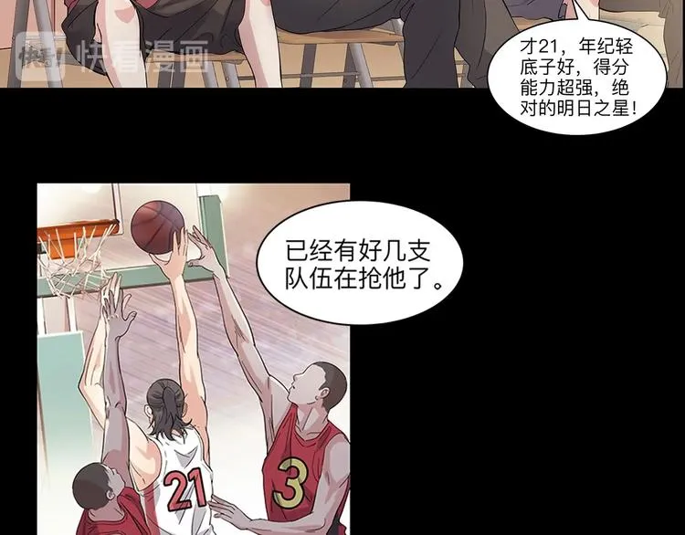 第37话 师兄的风采 第8页
