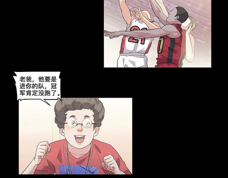 第37话 师兄的风采 第10页