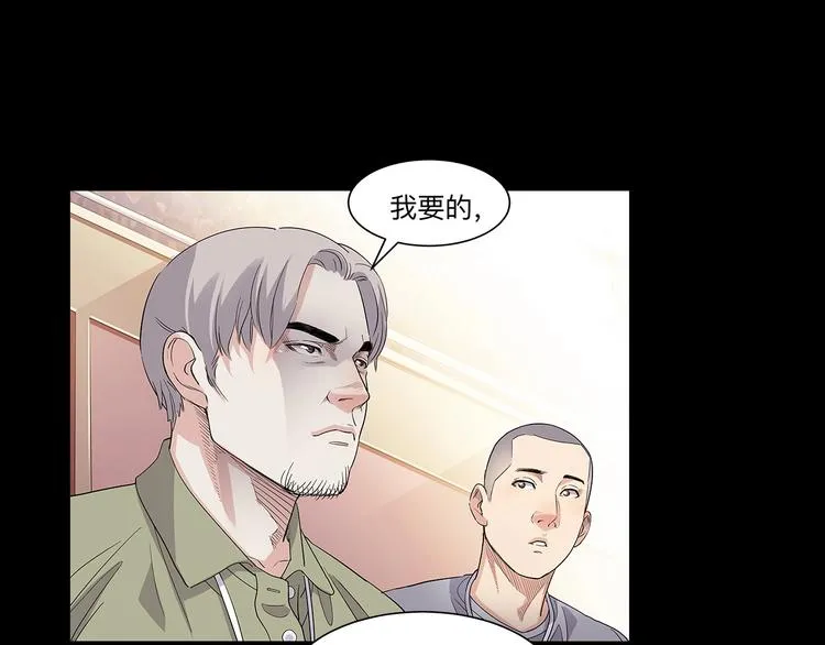 第37话 师兄的风采 第12页