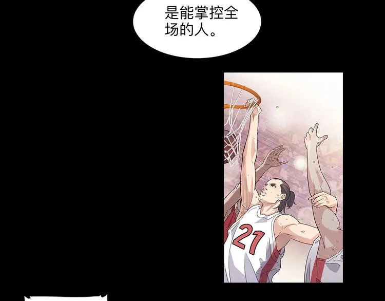 第37话 师兄的风采 第13页