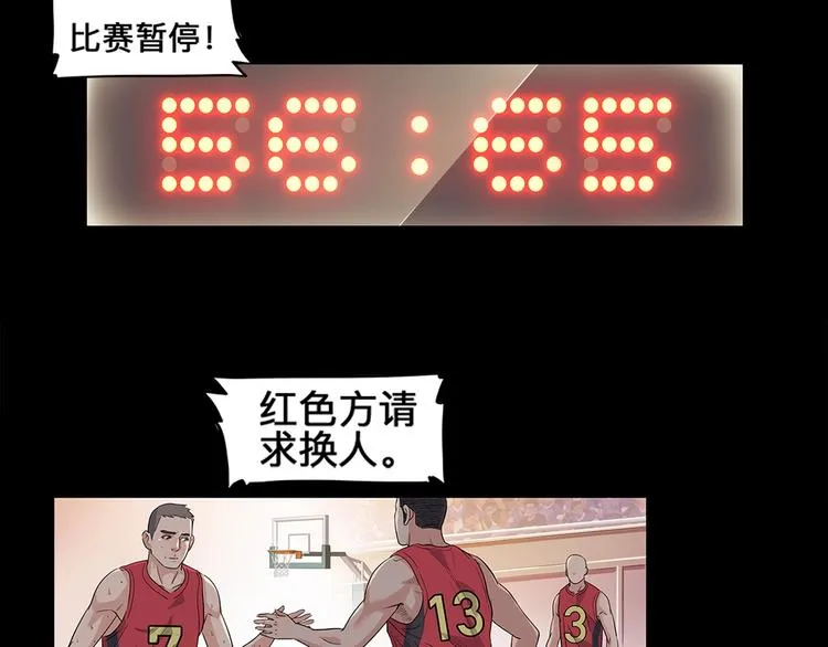 第37话 师兄的风采 第14页