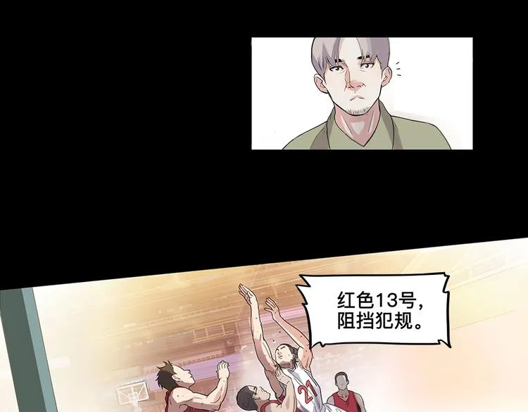 第37话 师兄的风采 第19页