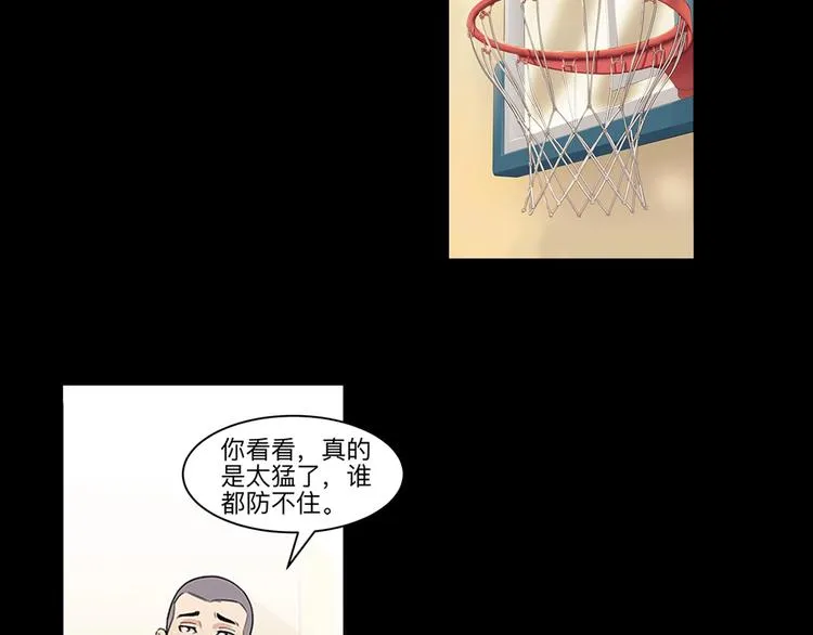 第37话 师兄的风采 第21页
