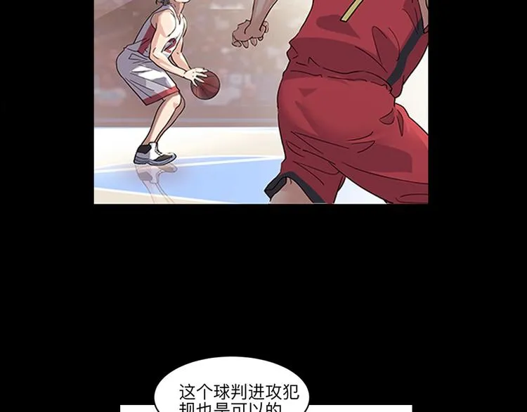 第37话 师兄的风采 第23页