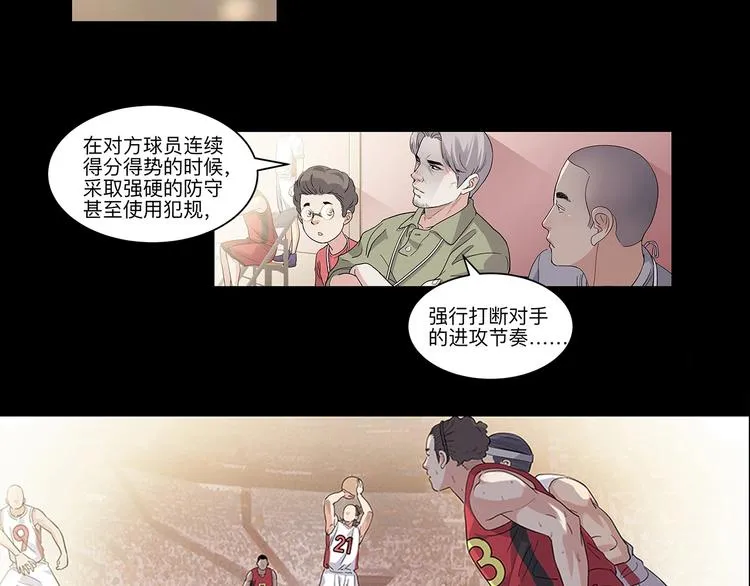 第37话 师兄的风采 第27页