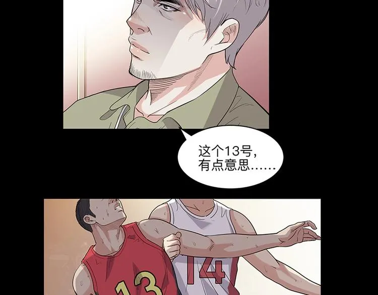 第37话 师兄的风采 第29页