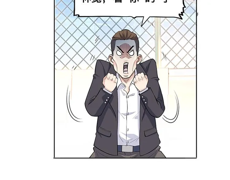 第37话 师兄的风采 第43页