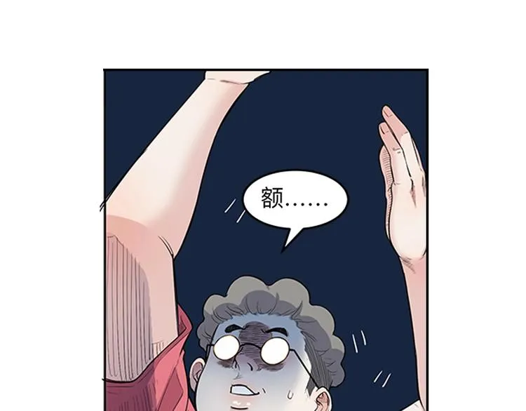 第37话 师兄的风采 第44页