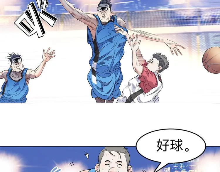 第37话 师兄的风采 第46页