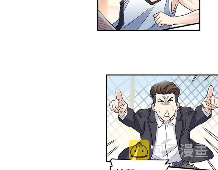 第37话 师兄的风采 第52页