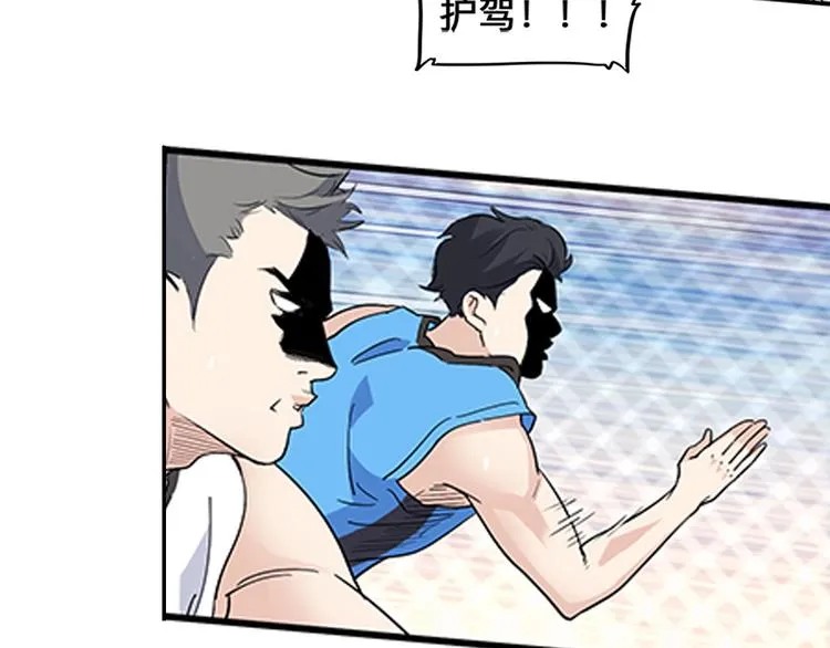 第37话 师兄的风采 第53页
