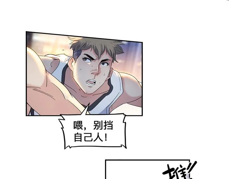 第37话 师兄的风采 第60页