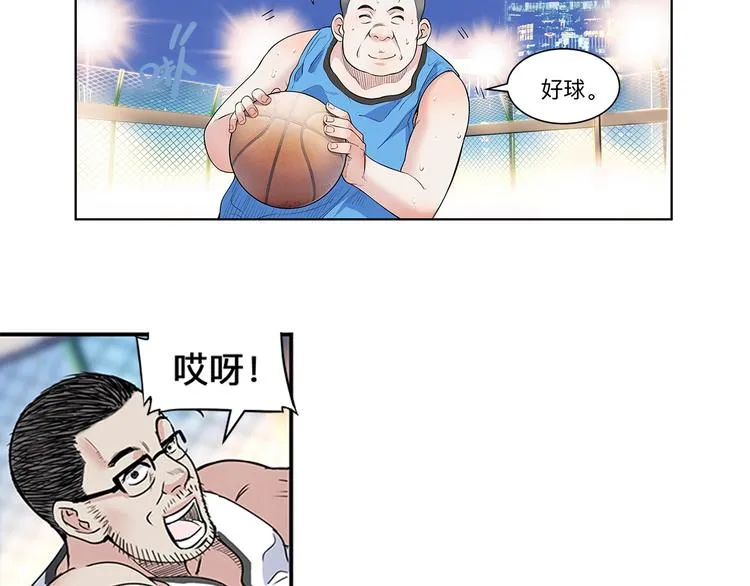 第37话 师兄的风采 第68页