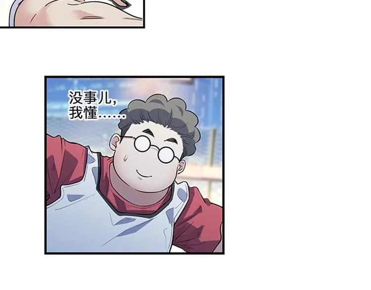 第37话 师兄的风采 第69页