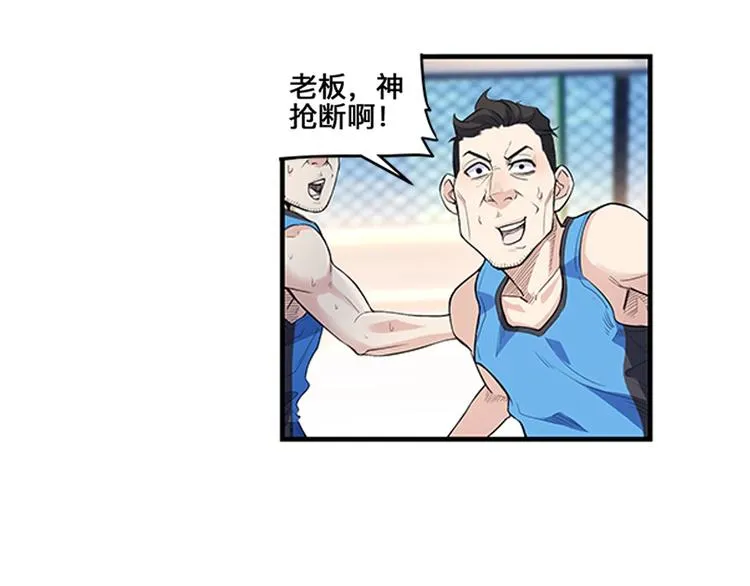 第37话 师兄的风采 第70页
