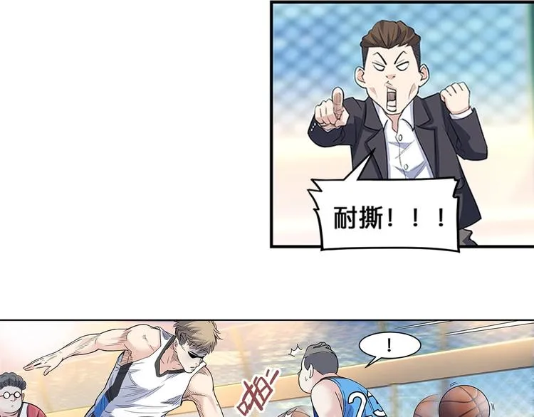 第37话 师兄的风采 第71页