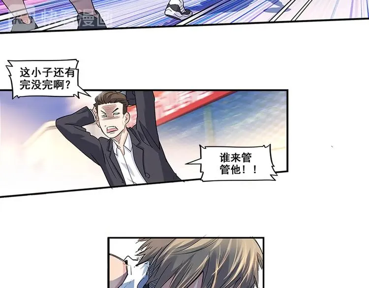 第37话 师兄的风采 第77页