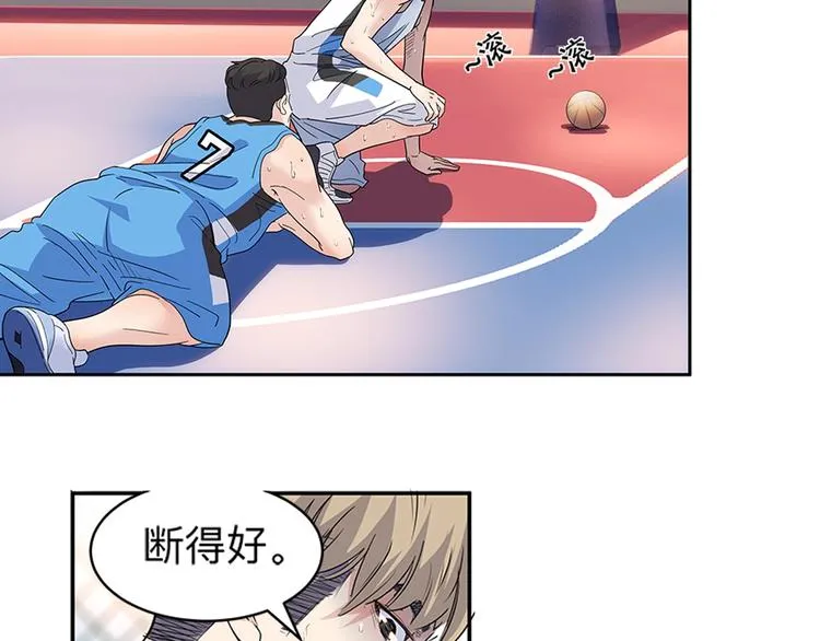 第37话 师兄的风采 第82页