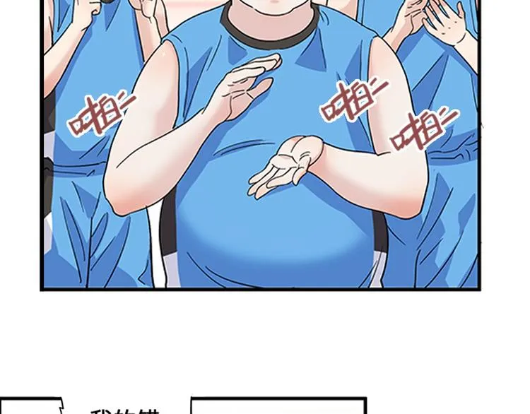 第37话 师兄的风采 第85页