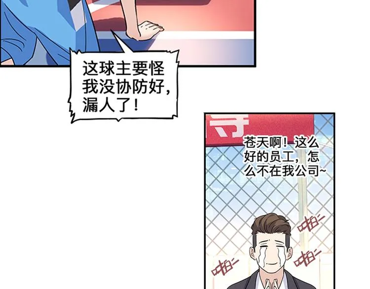 第37话 师兄的风采 第87页