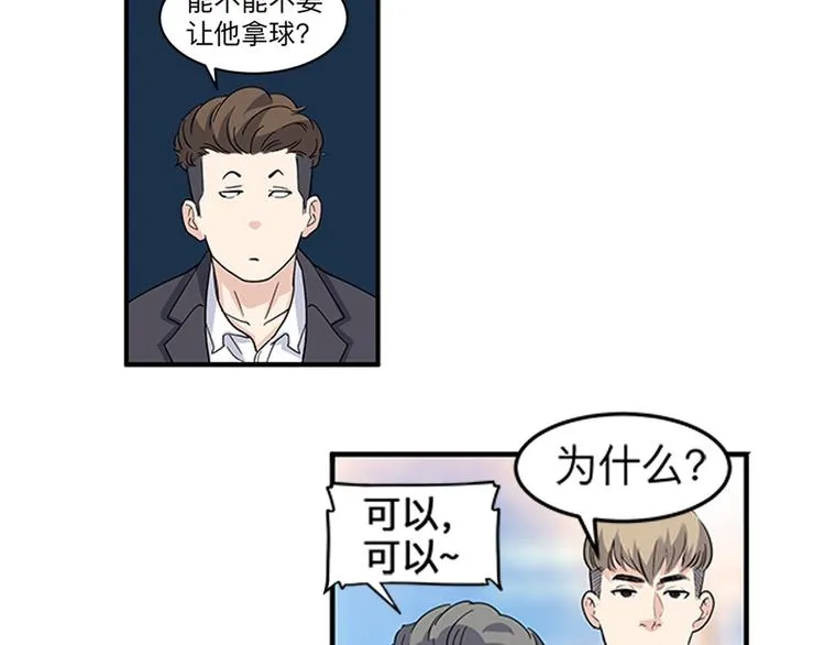 第37话 师兄的风采 第91页