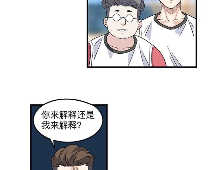 第37话 师兄的风采 第92页