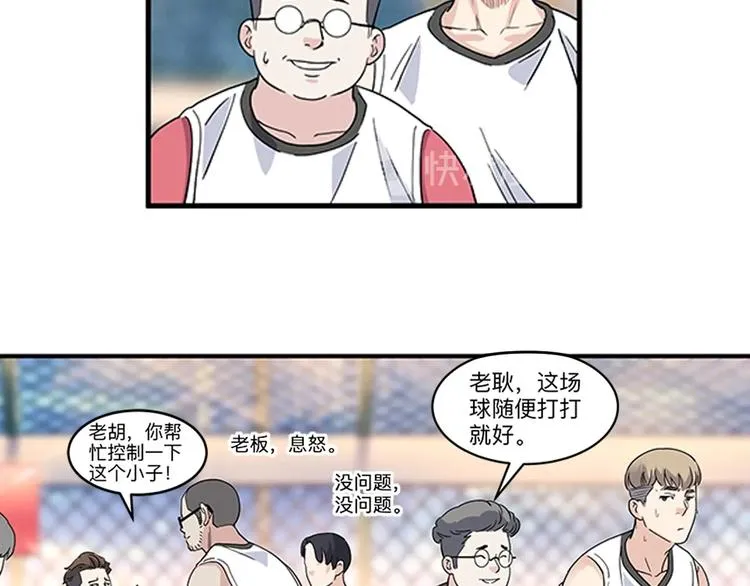 第37话 师兄的风采 第94页