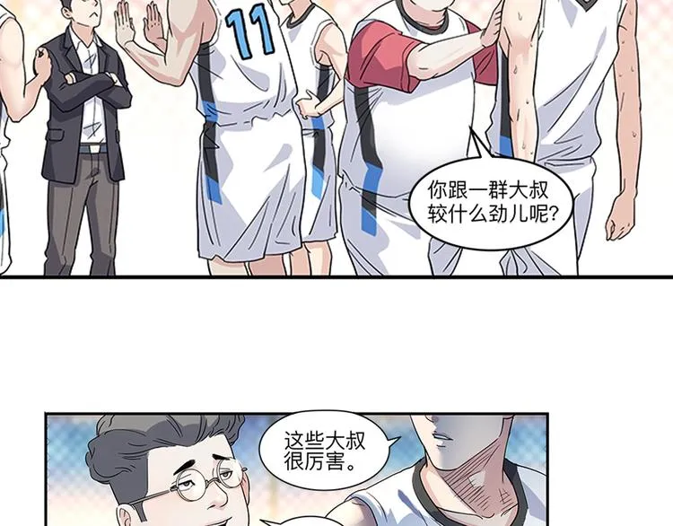 第37话 师兄的风采 第95页