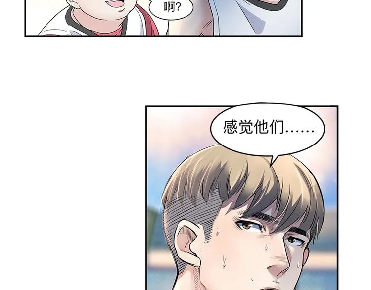 第37话 师兄的风采 第96页