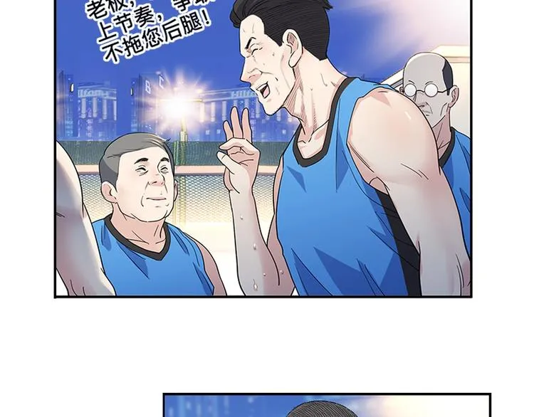 第37话 师兄的风采 第98页