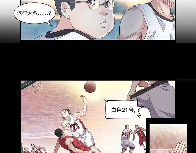第37话 师兄的风采 第100页