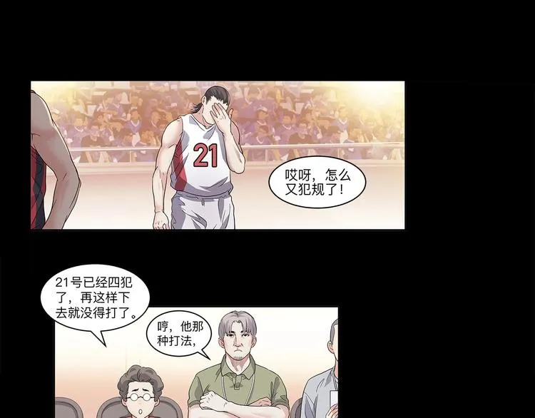 第37话 师兄的风采 第102页