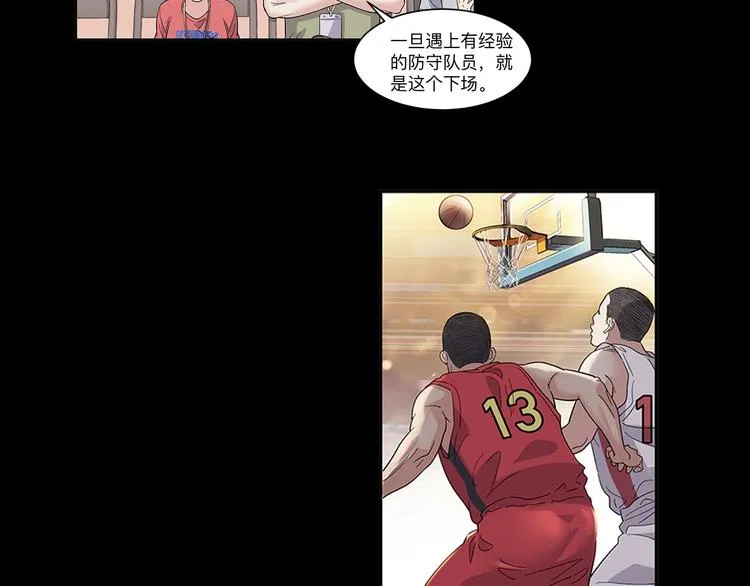 第37话 师兄的风采 第103页