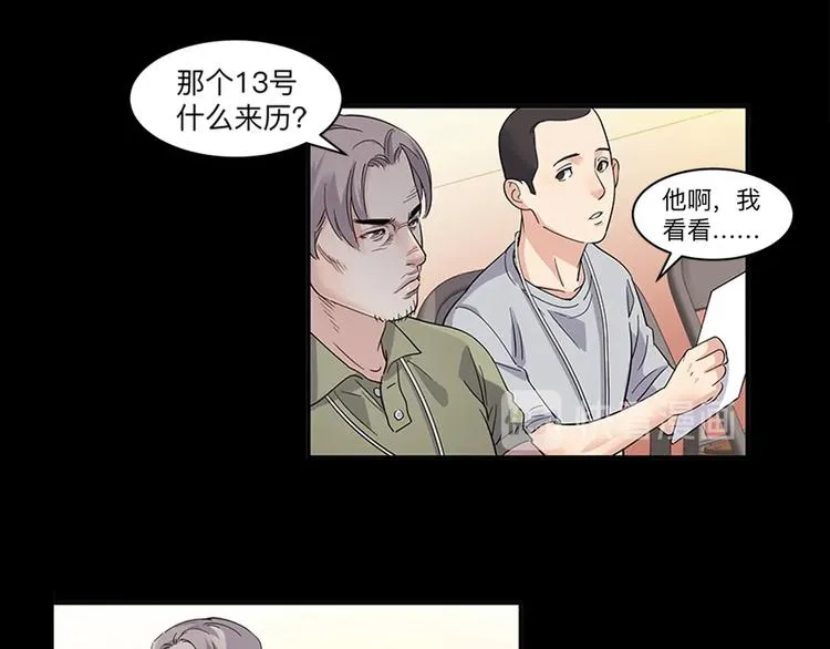 第37话 师兄的风采 第105页