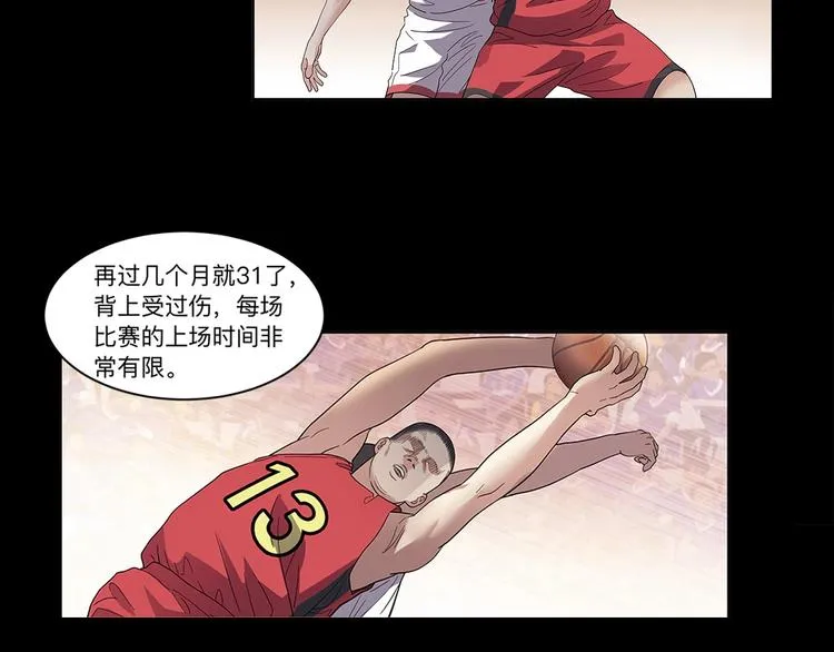 第37话 师兄的风采 第107页