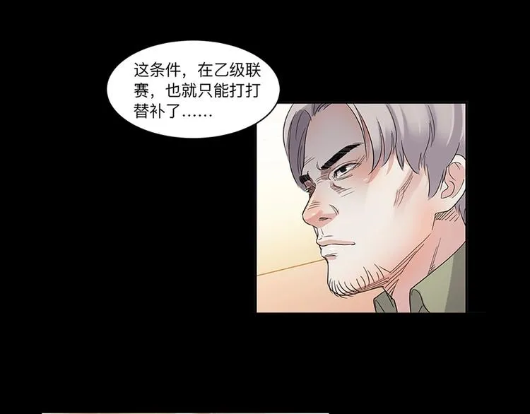 第37话 师兄的风采 第108页