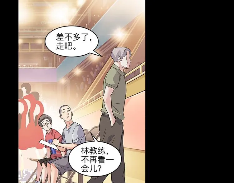 第37话 师兄的风采 第109页