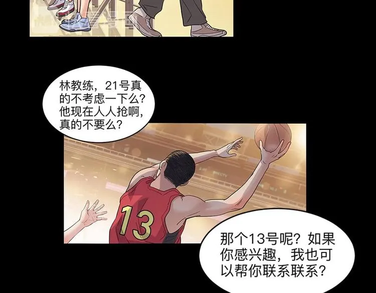 第37话 师兄的风采 第110页