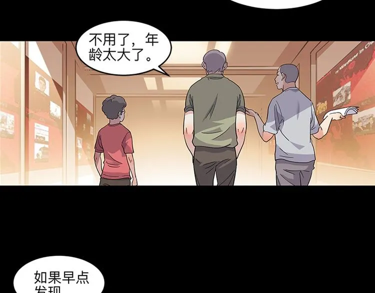 第37话 师兄的风采 第111页