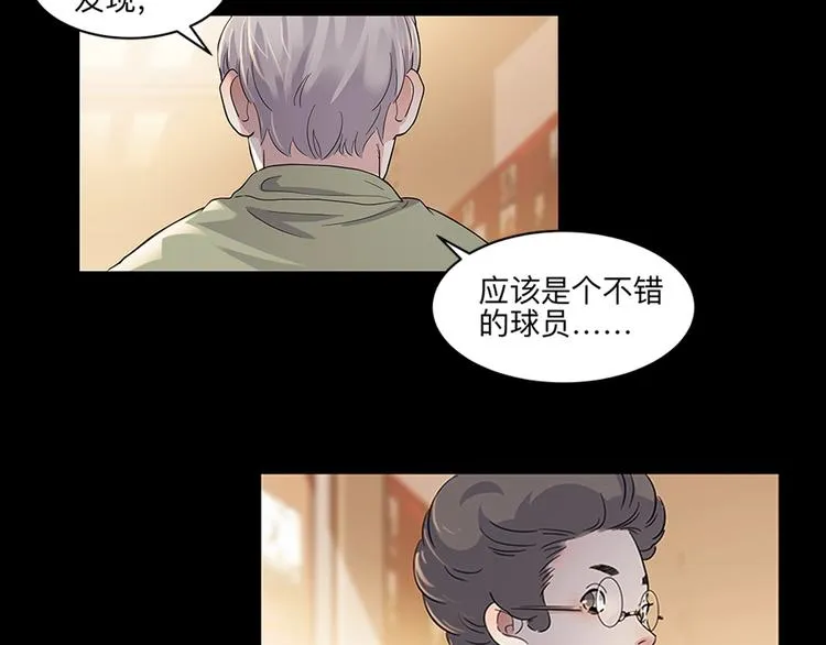 第37话 师兄的风采 第112页
