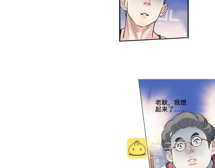 第37话 师兄的风采 第119页