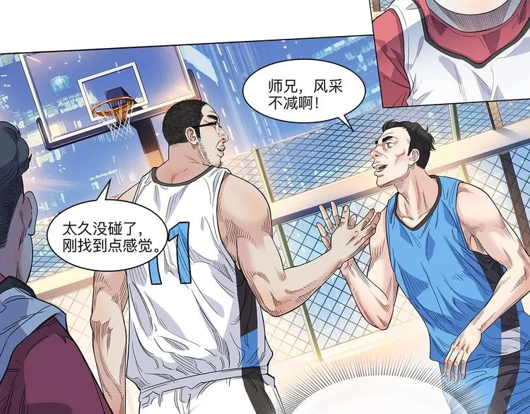 第37话 师兄的风采 第120页