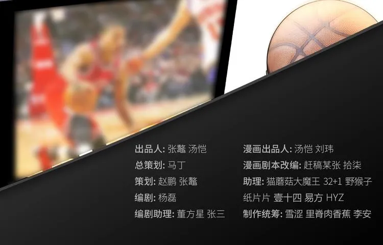 第38话 跟你们不一样 第2页