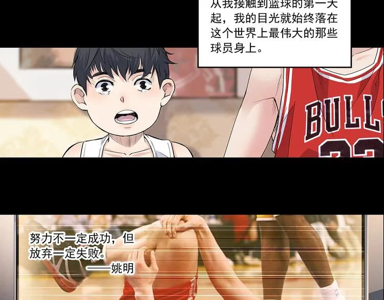 第38话 跟你们不一样 第4页