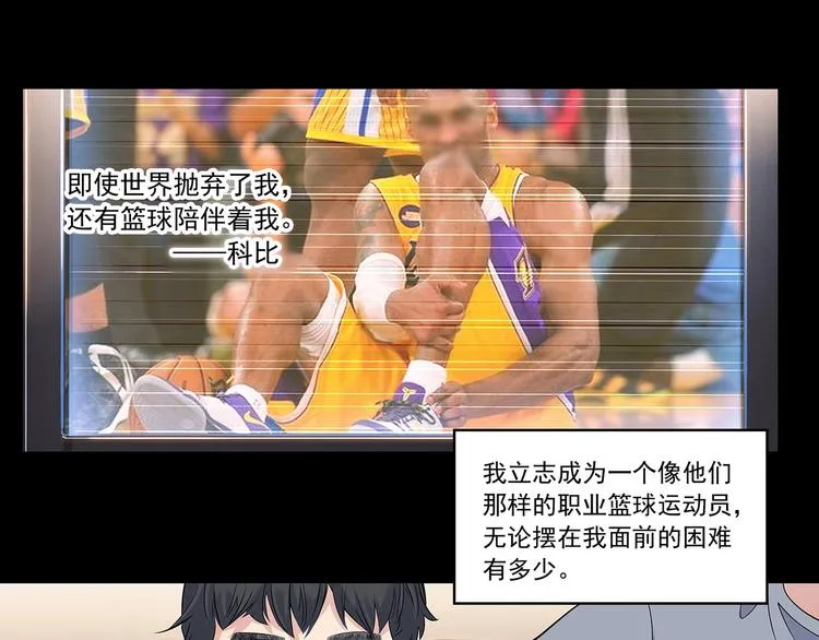 第38话 跟你们不一样 第6页