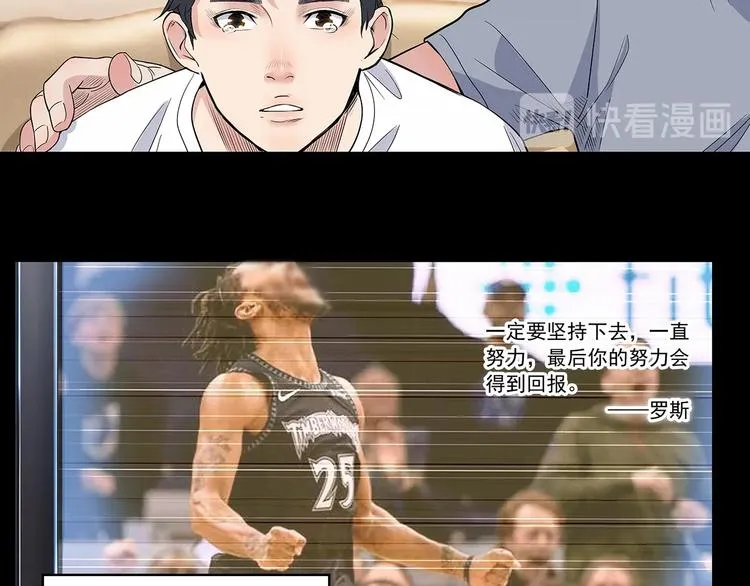 第38话 跟你们不一样 第7页