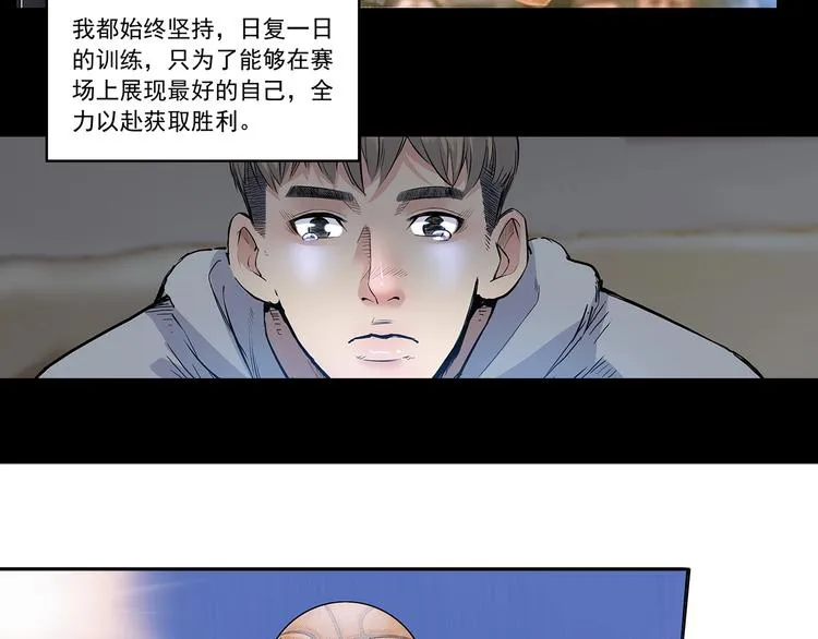 第38话 跟你们不一样 第8页