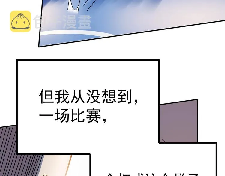 第38话 跟你们不一样 第13页