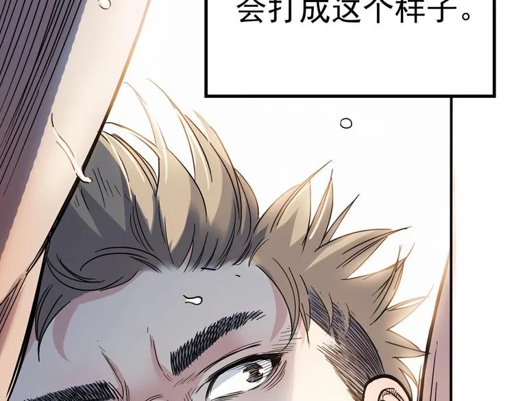 第38话 跟你们不一样 第14页